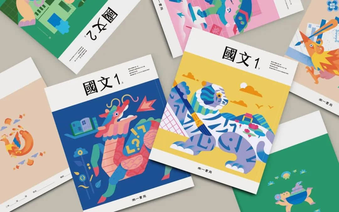 臺(tái)灣省的教科書(shū)設(shè)計(jì)，中小學(xué)課本的“正確打開(kāi)方式”！