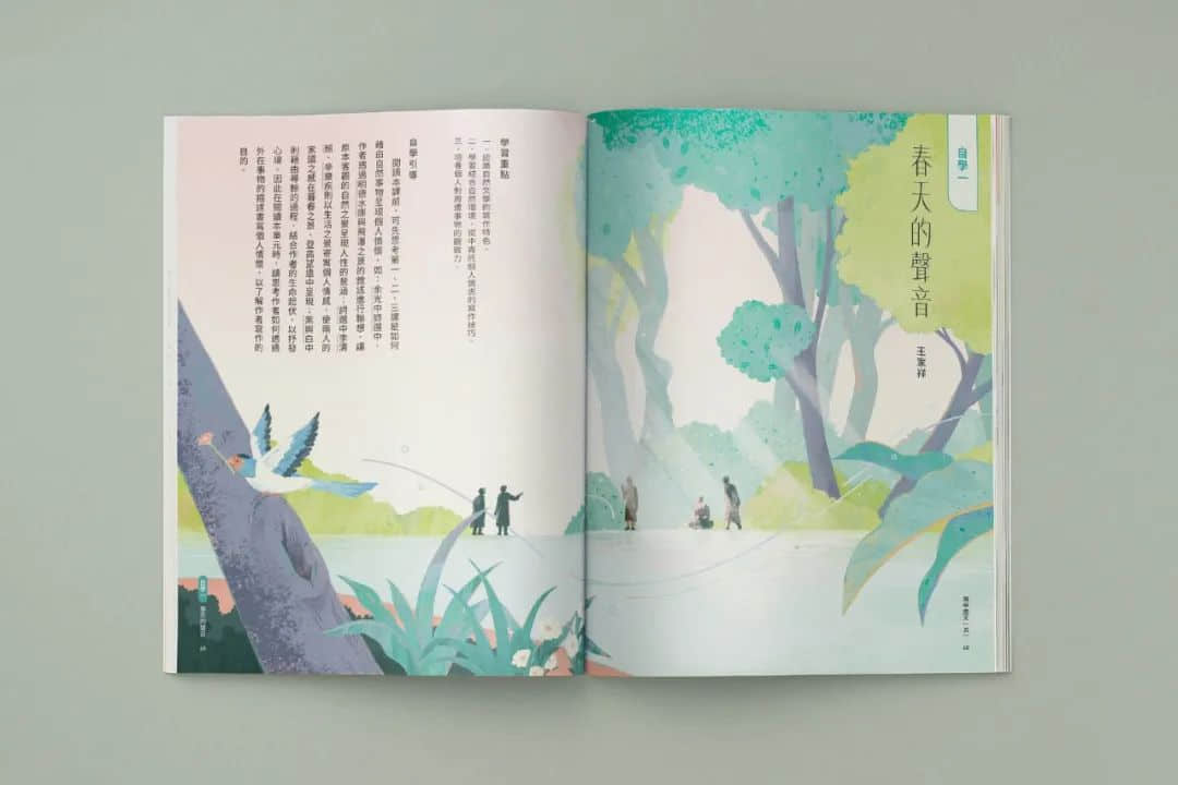 臺(tái)灣省的教科書(shū)設(shè)計(jì)，中小學(xué)課本的“正確打開(kāi)方式”！