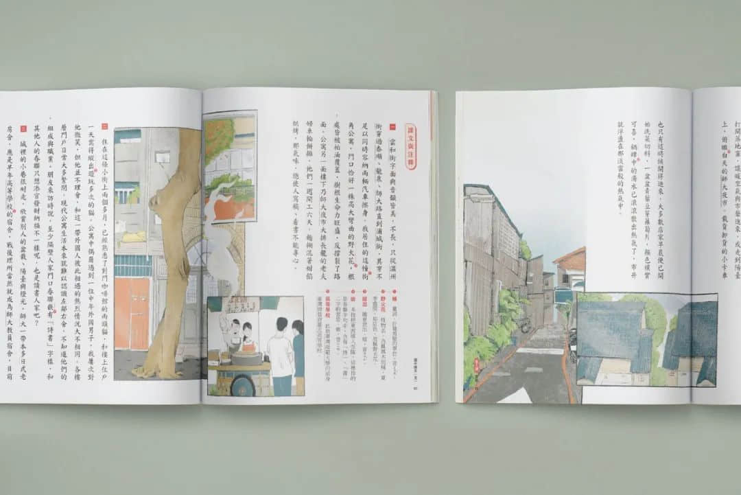 臺(tái)灣省的教科書(shū)設(shè)計(jì)，中小學(xué)課本的“正確打開(kāi)方式”！