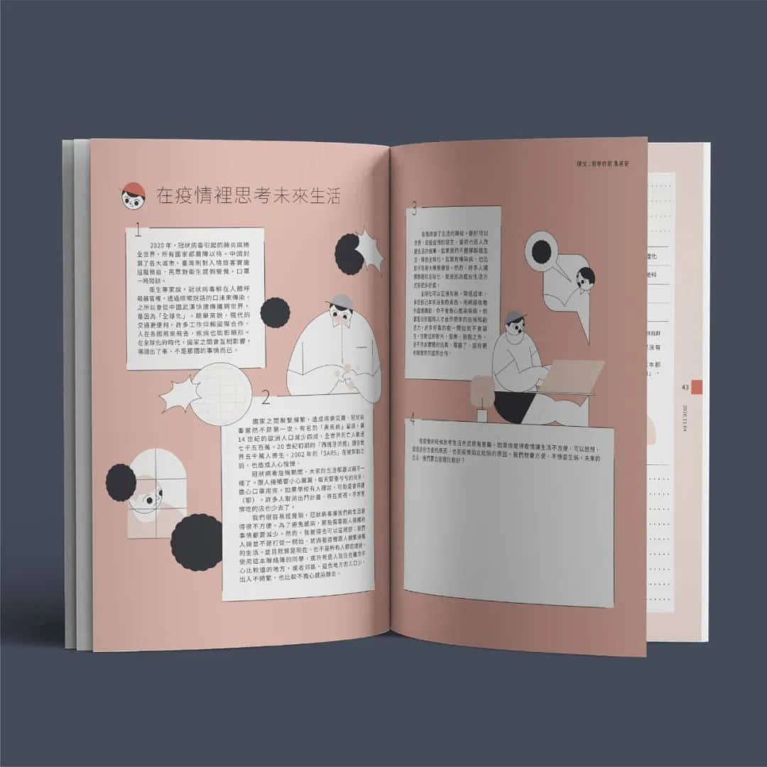 臺(tái)灣省的教科書(shū)設(shè)計(jì)，中小學(xué)課本的“正確打開(kāi)方式”！