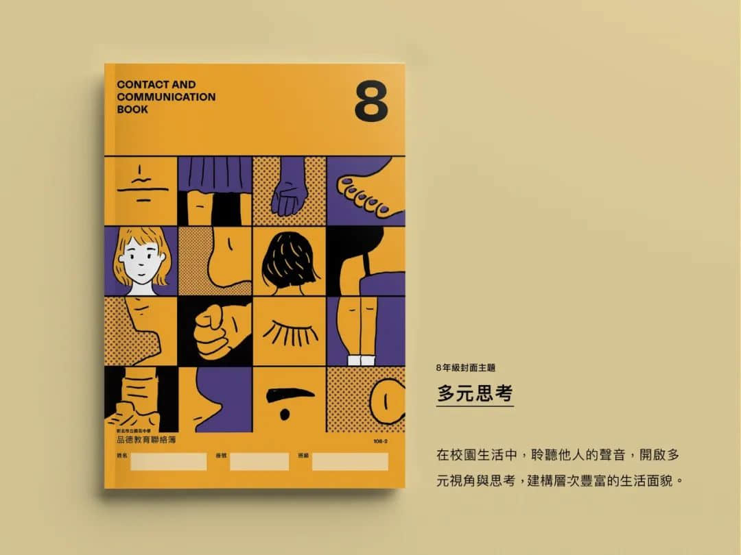 臺(tái)灣省的教科書(shū)設(shè)計(jì)，中小學(xué)課本的“正確打開(kāi)方式”！