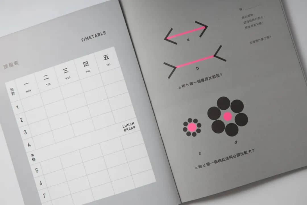 臺(tái)灣省的教科書(shū)設(shè)計(jì)，中小學(xué)課本的“正確打開(kāi)方式”！