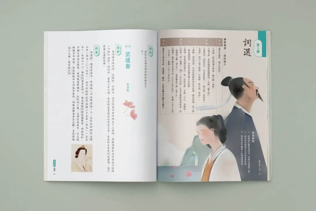 臺(tái)灣省的教科書(shū)設(shè)計(jì)，中小學(xué)課本的“正確打開(kāi)方式”！