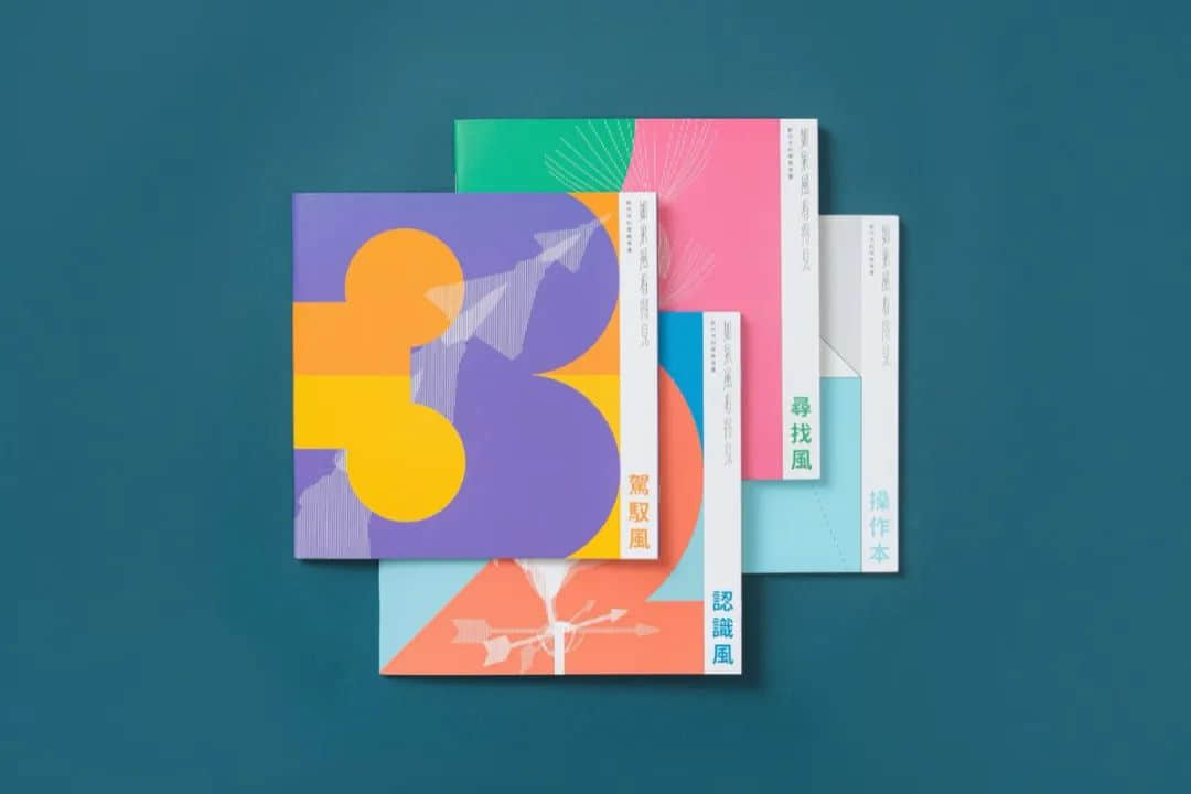 臺(tái)灣省的教科書(shū)設(shè)計(jì)，中小學(xué)課本的“正確打開(kāi)方式”！