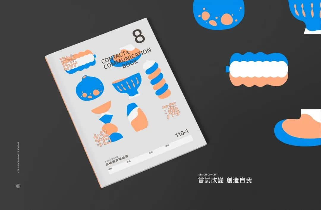 臺(tái)灣省的教科書(shū)設(shè)計(jì)，中小學(xué)課本的“正確打開(kāi)方式”！