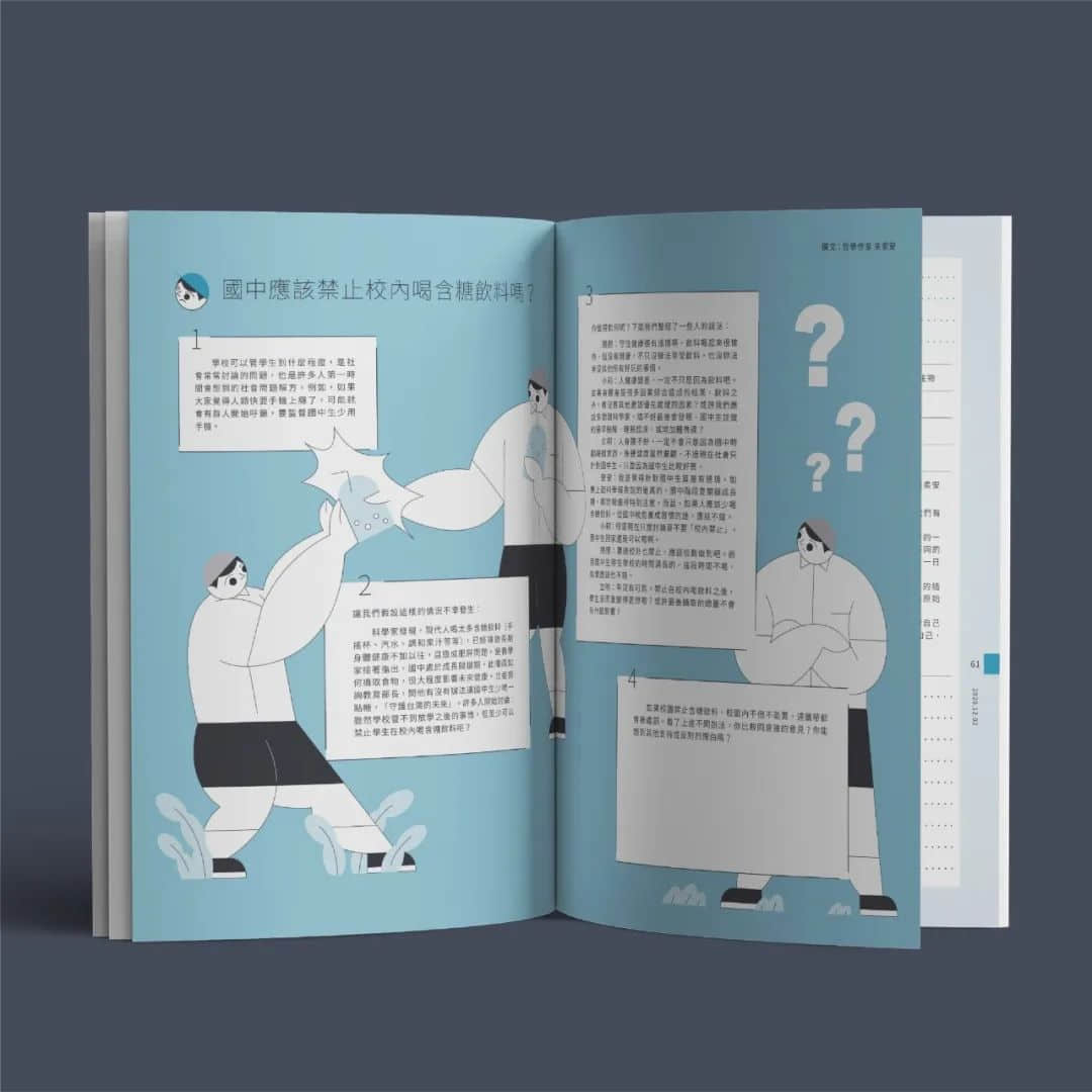 臺(tái)灣省的教科書(shū)設(shè)計(jì)，中小學(xué)課本的“正確打開(kāi)方式”！