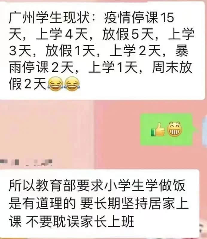 廣州天選打工仔：返工唔暴雨，收工先暴雨？
