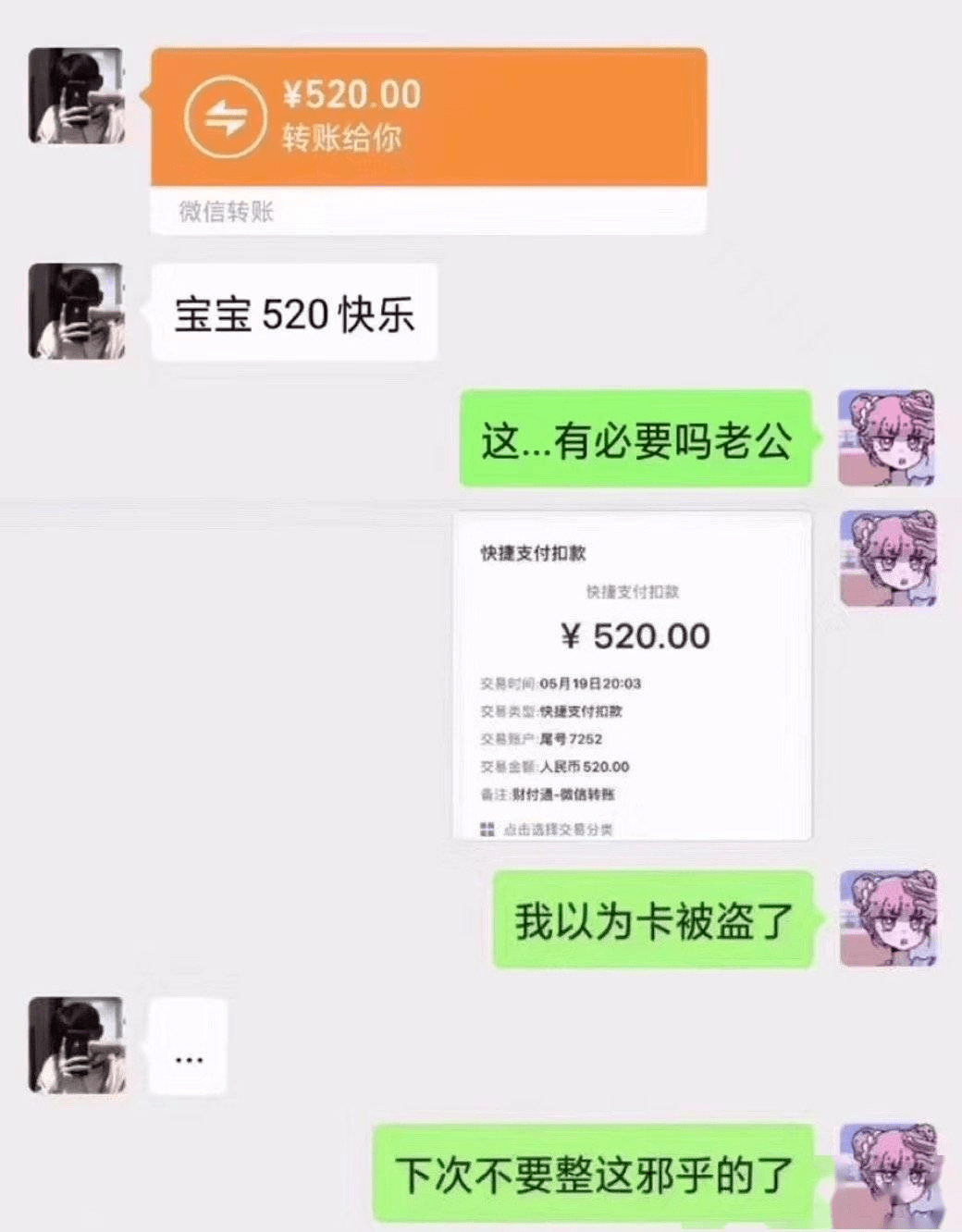今時(shí)今日，誰還在乎520？