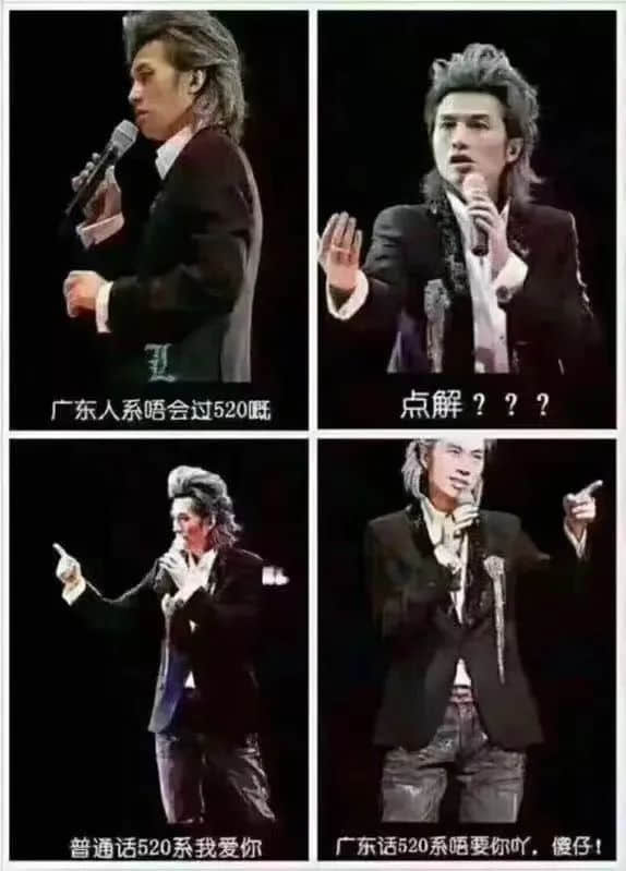 今時(shí)今日，誰還在乎520？