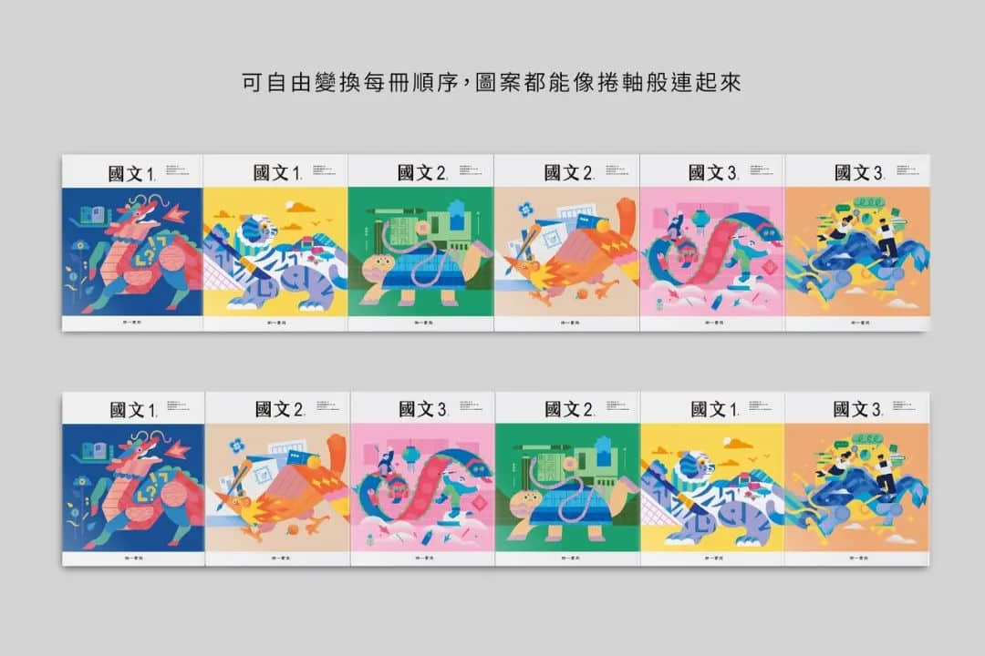 臺(tái)灣省的教科書(shū)設(shè)計(jì)，中小學(xué)課本的“正確打開(kāi)方式”！