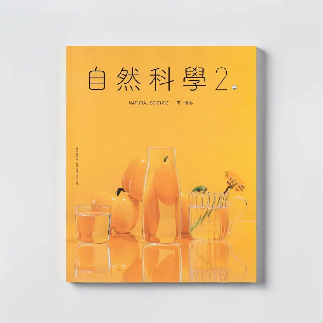 臺(tái)灣省的教科書(shū)設(shè)計(jì)，中小學(xué)課本的“正確打開(kāi)方式”！