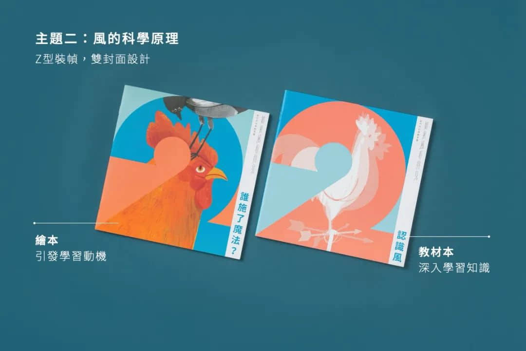 臺(tái)灣省的教科書(shū)設(shè)計(jì)，中小學(xué)課本的“正確打開(kāi)方式”！