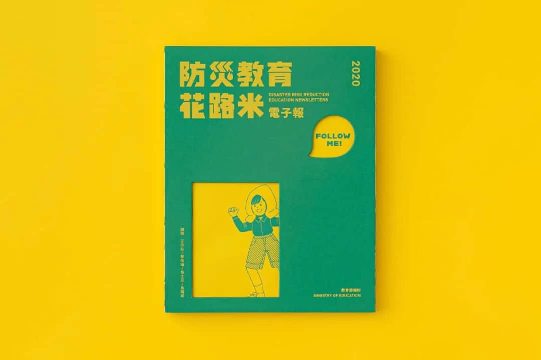 臺(tái)灣省的教科書(shū)設(shè)計(jì)，中小學(xué)課本的“正確打開(kāi)方式”！