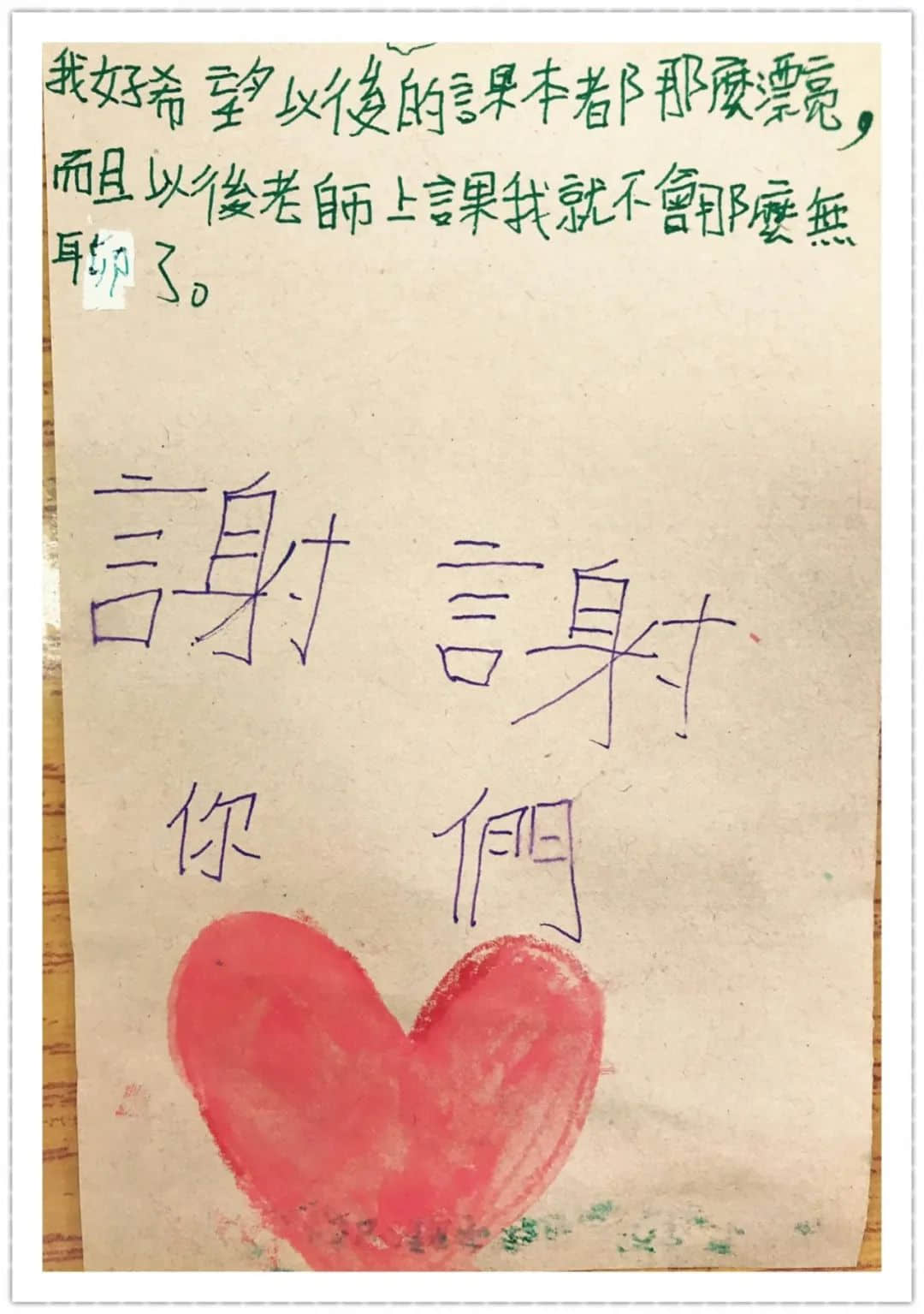 臺(tái)灣省的教科書(shū)設(shè)計(jì)，中小學(xué)課本的“正確打開(kāi)方式”！