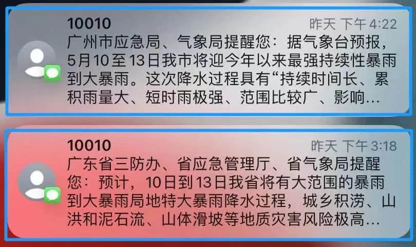 廣州天選打工仔：返工唔暴雨，收工先暴雨？