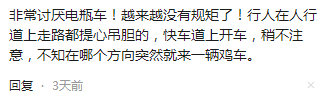 廣州數(shù)百萬輛電動自行車，會難逃當(dāng)年禁摩的宿命嗎？