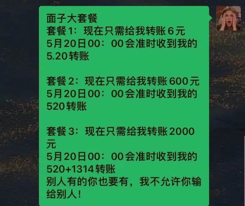 今時(shí)今日，誰還在乎520？