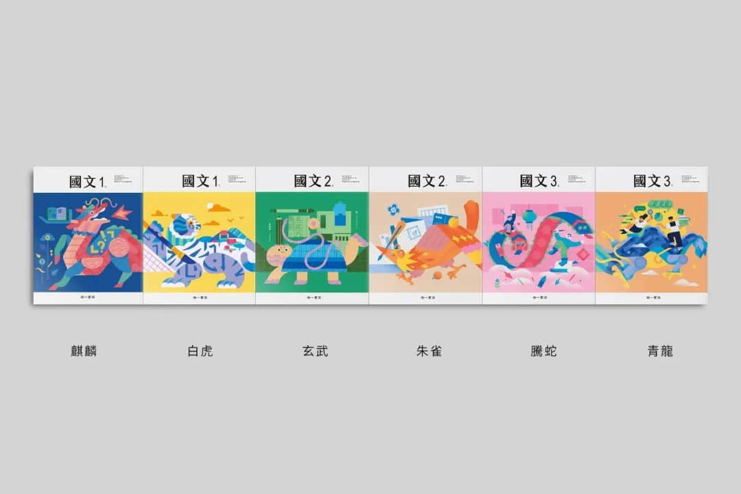 臺(tái)灣省的教科書(shū)設(shè)計(jì)，中小學(xué)課本的“正確打開(kāi)方式”！