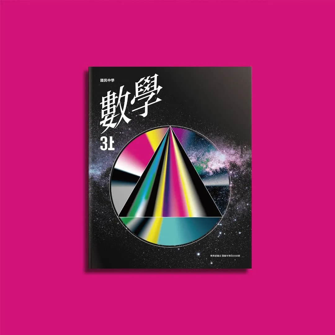 臺(tái)灣省的教科書(shū)設(shè)計(jì)，中小學(xué)課本的“正確打開(kāi)方式”！