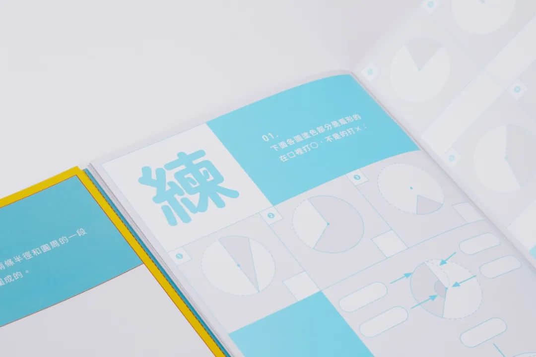 臺(tái)灣省的教科書(shū)設(shè)計(jì)，中小學(xué)課本的“正確打開(kāi)方式”！