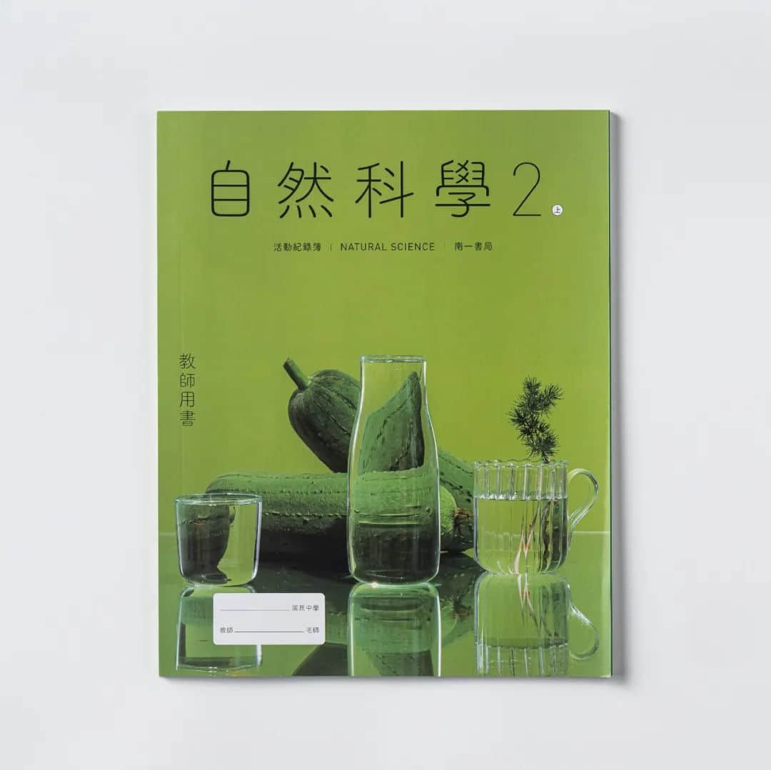 臺(tái)灣省的教科書(shū)設(shè)計(jì)，中小學(xué)課本的“正確打開(kāi)方式”！