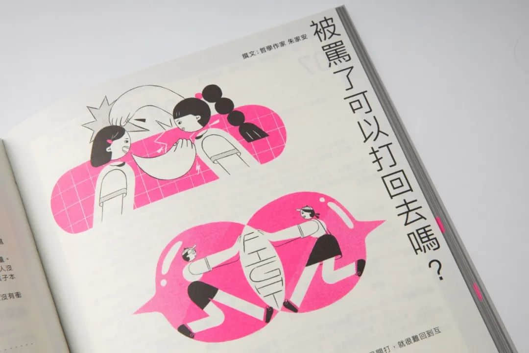 臺(tái)灣省的教科書(shū)設(shè)計(jì)，中小學(xué)課本的“正確打開(kāi)方式”！