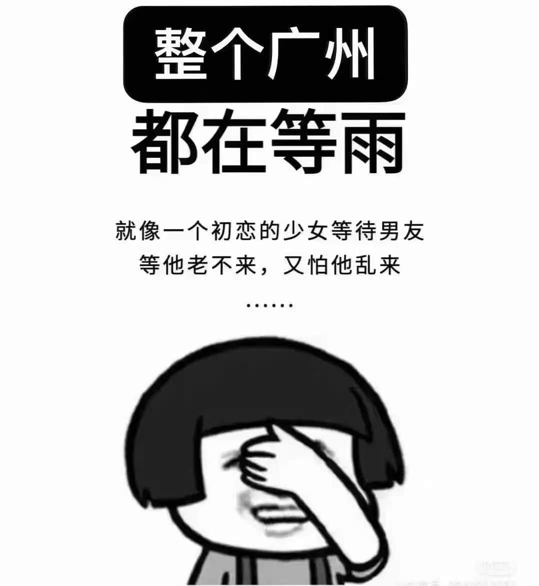 廣州天選打工仔：返工唔暴雨，收工先暴雨？