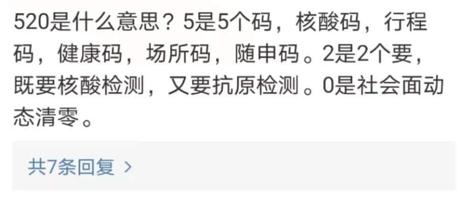 今時(shí)今日，誰還在乎520？