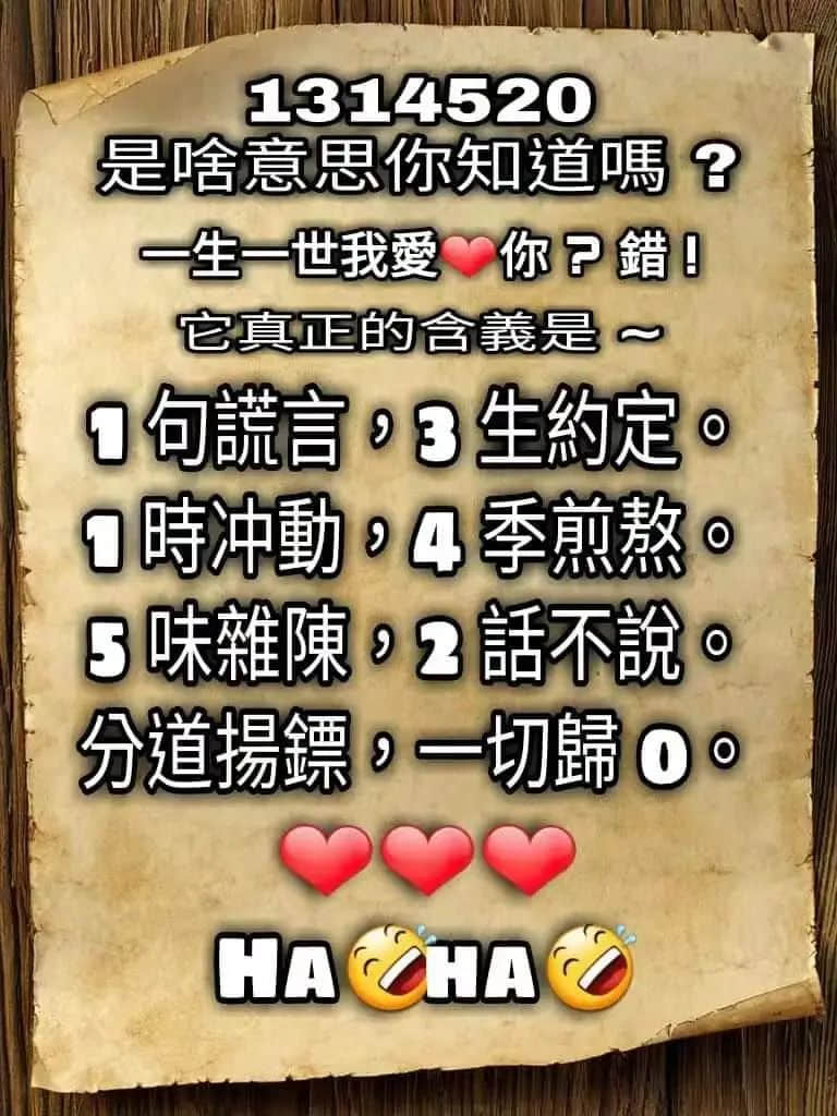 今時(shí)今日，誰還在乎520？