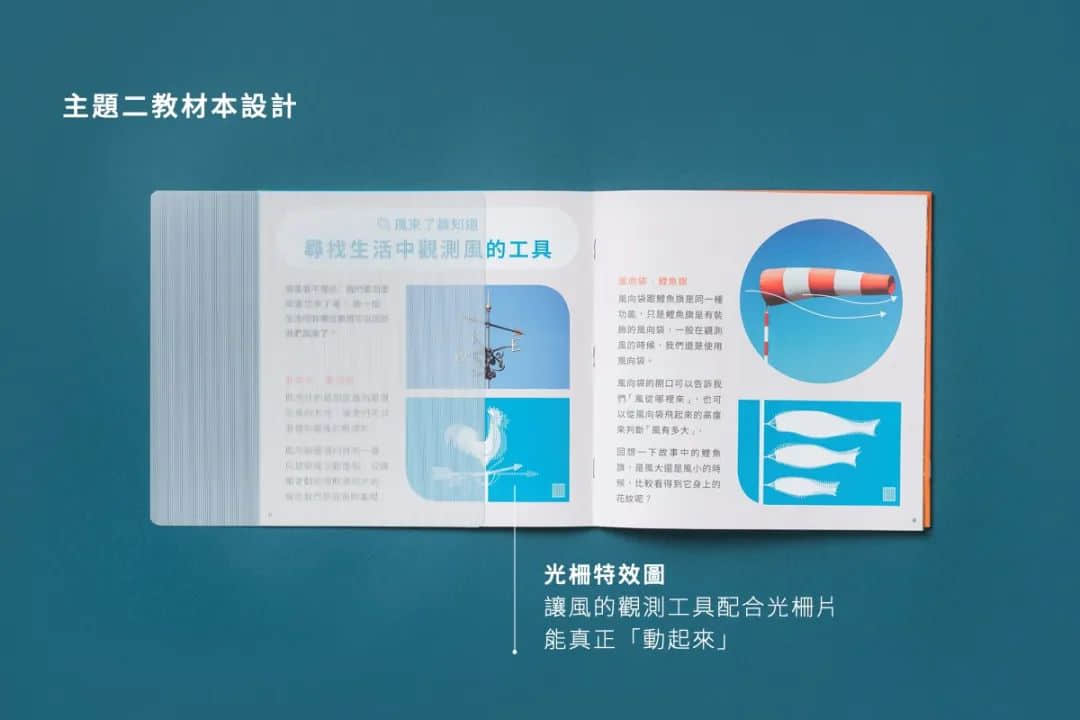 臺(tái)灣省的教科書(shū)設(shè)計(jì)，中小學(xué)課本的“正確打開(kāi)方式”！