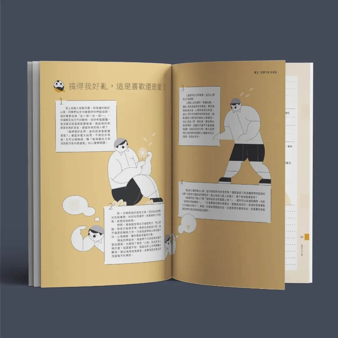 臺(tái)灣省的教科書(shū)設(shè)計(jì)，中小學(xué)課本的“正確打開(kāi)方式”！