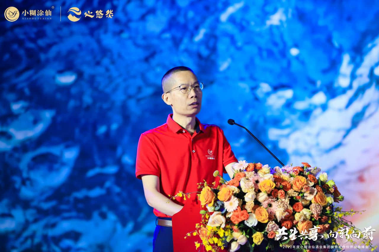 小糊涂仙酒業(yè)集團(tuán)董事、副總裁梁國杰先生??作《2022年度小糊涂仙酒業(yè)集團(tuán)工作報(bào)告》