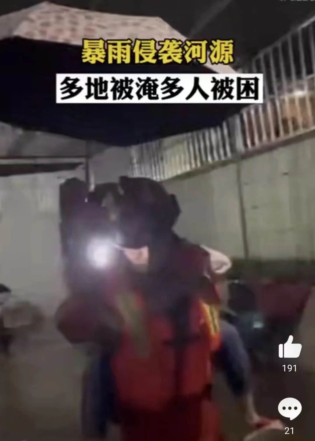 廣州天選打工仔：返工唔暴雨，收工先暴雨？