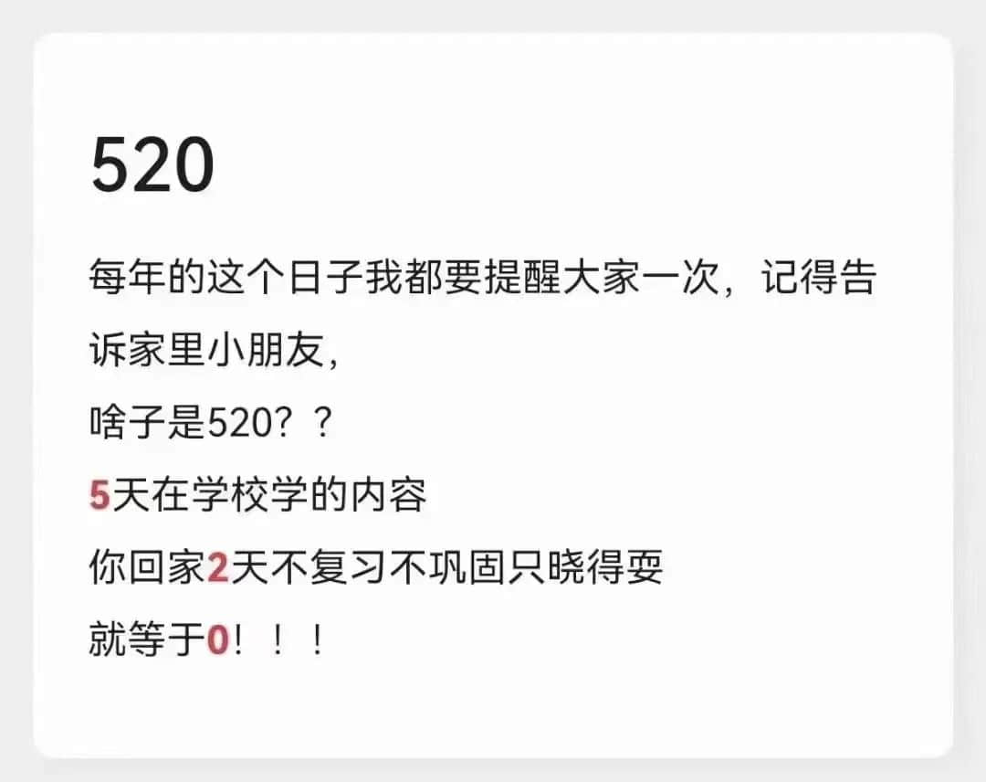 今時(shí)今日，誰還在乎520？