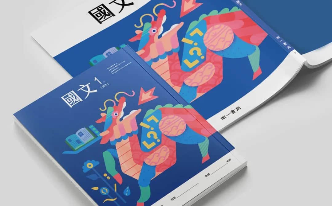 臺(tái)灣省的教科書(shū)設(shè)計(jì)，中小學(xué)課本的“正確打開(kāi)方式”！