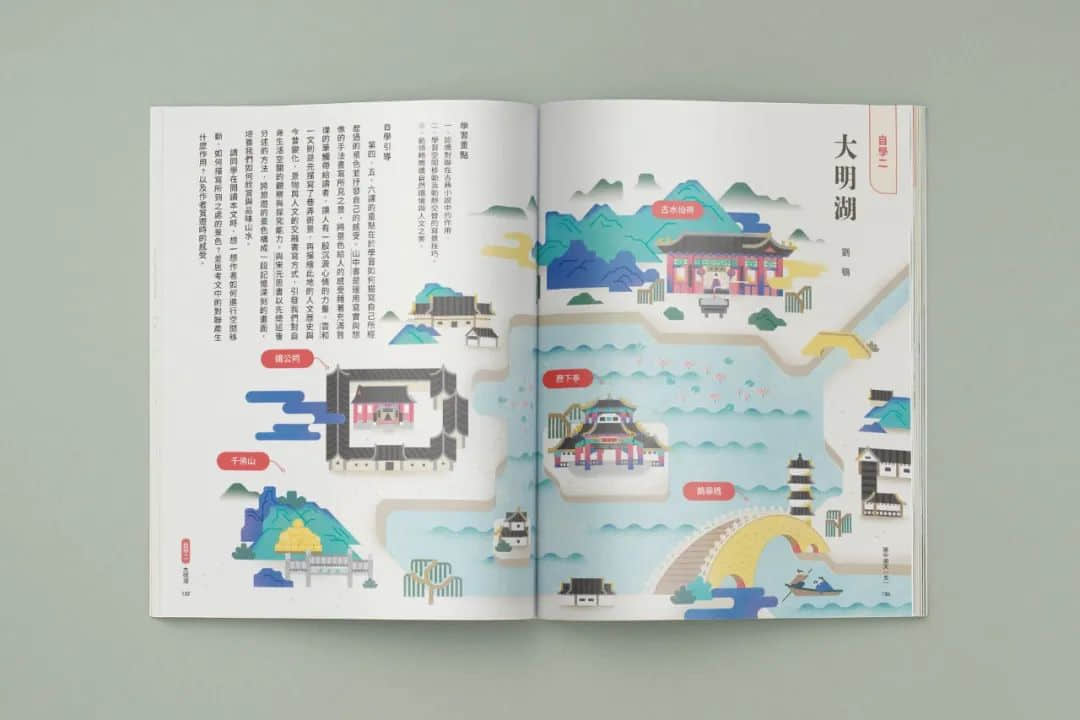 臺(tái)灣省的教科書(shū)設(shè)計(jì)，中小學(xué)課本的“正確打開(kāi)方式”！