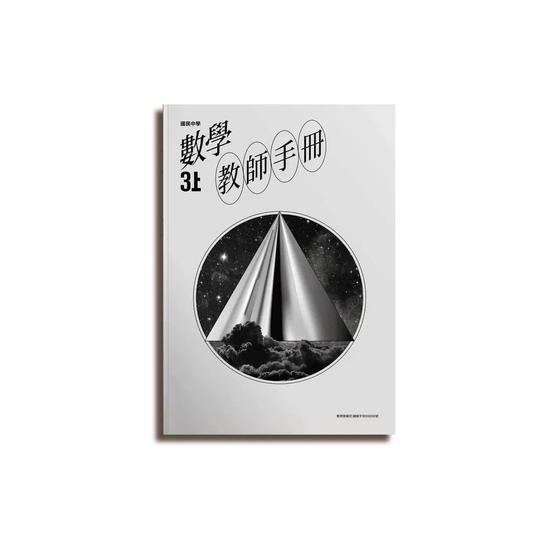 臺(tái)灣省的教科書(shū)設(shè)計(jì)，中小學(xué)課本的“正確打開(kāi)方式”！
