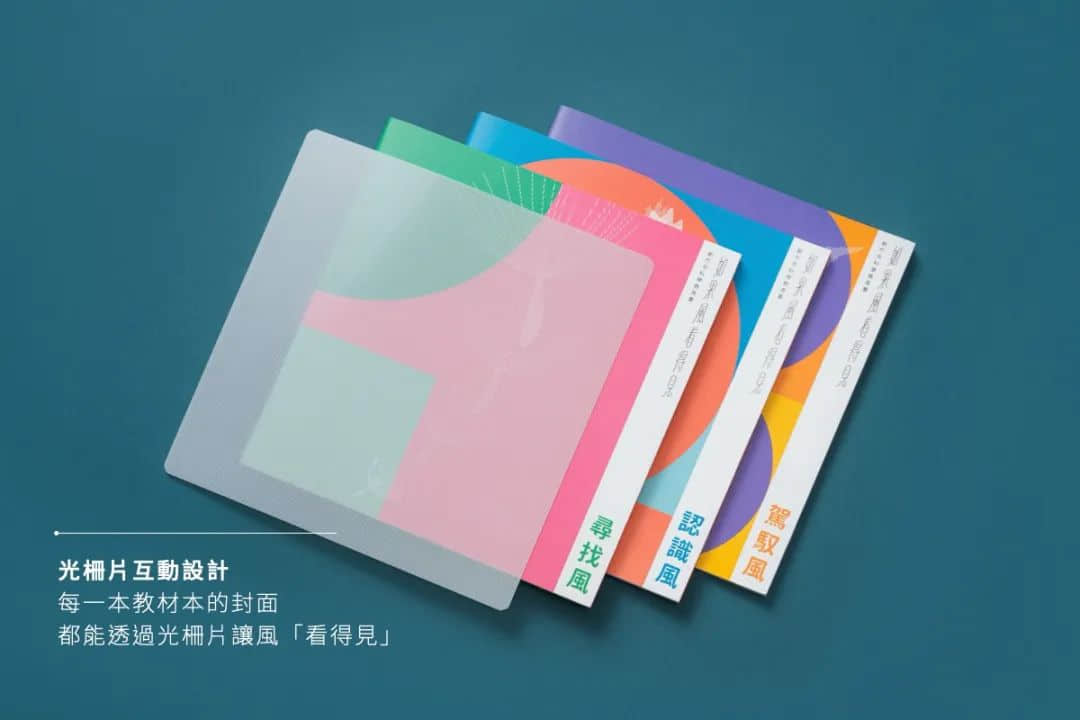 臺(tái)灣省的教科書(shū)設(shè)計(jì)，中小學(xué)課本的“正確打開(kāi)方式”！
