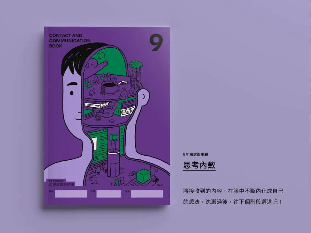 臺(tái)灣省的教科書(shū)設(shè)計(jì)，中小學(xué)課本的“正確打開(kāi)方式”！