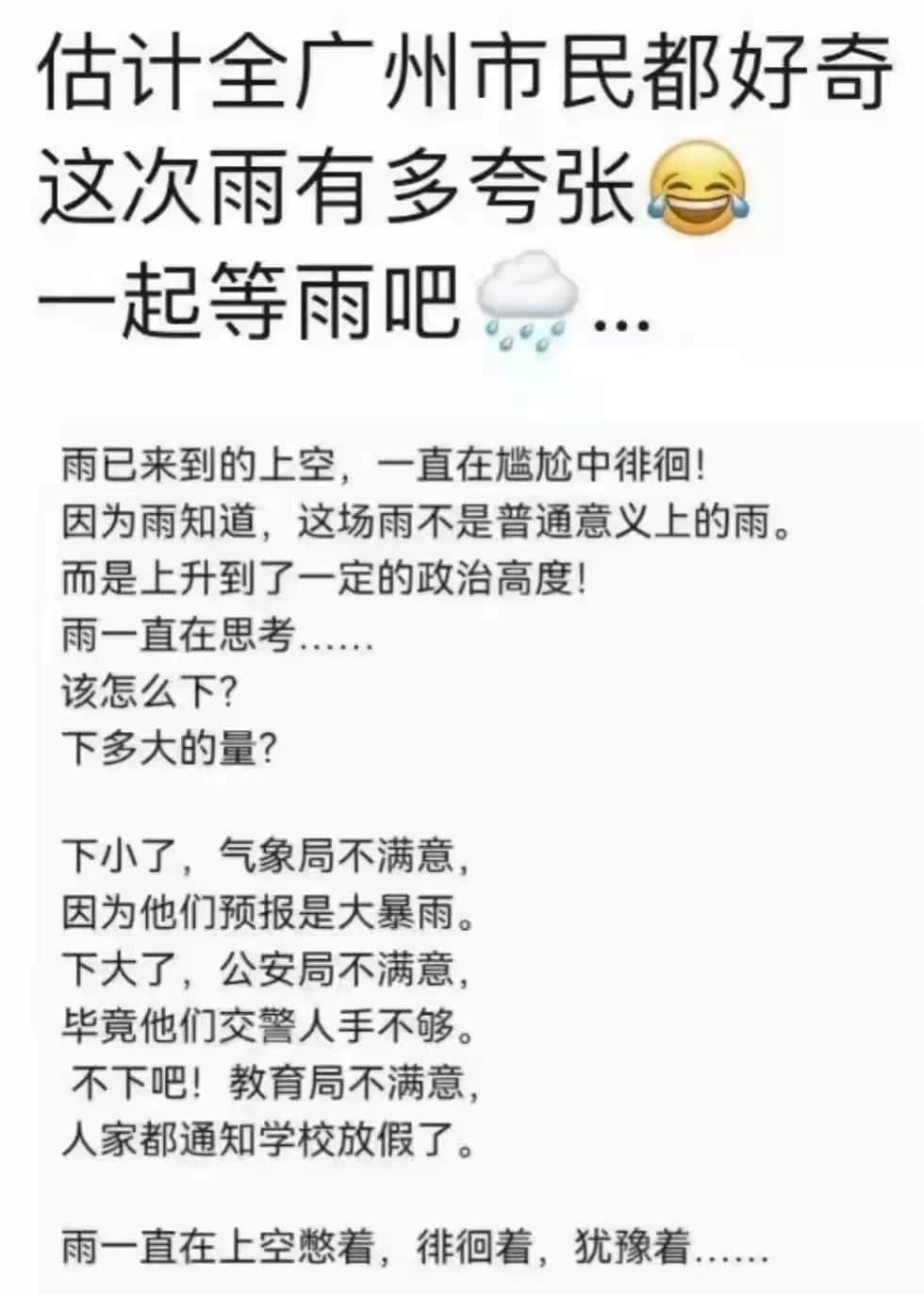 廣州天選打工仔：返工唔暴雨，收工先暴雨？