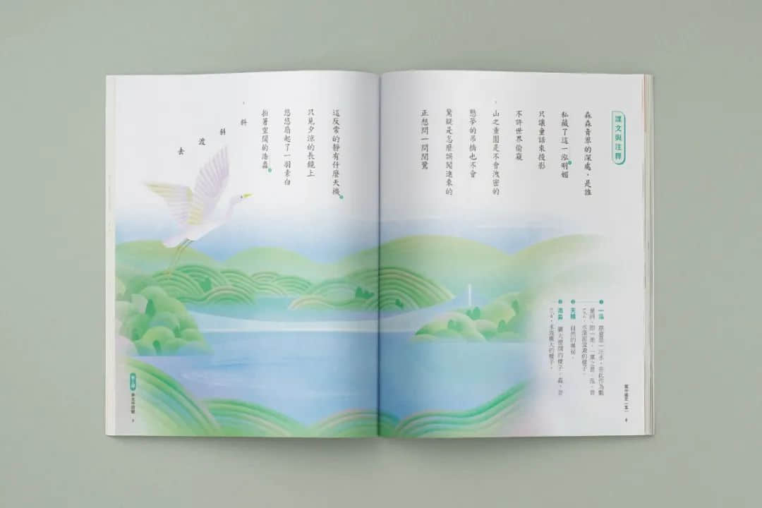 臺(tái)灣省的教科書(shū)設(shè)計(jì)，中小學(xué)課本的“正確打開(kāi)方式”！