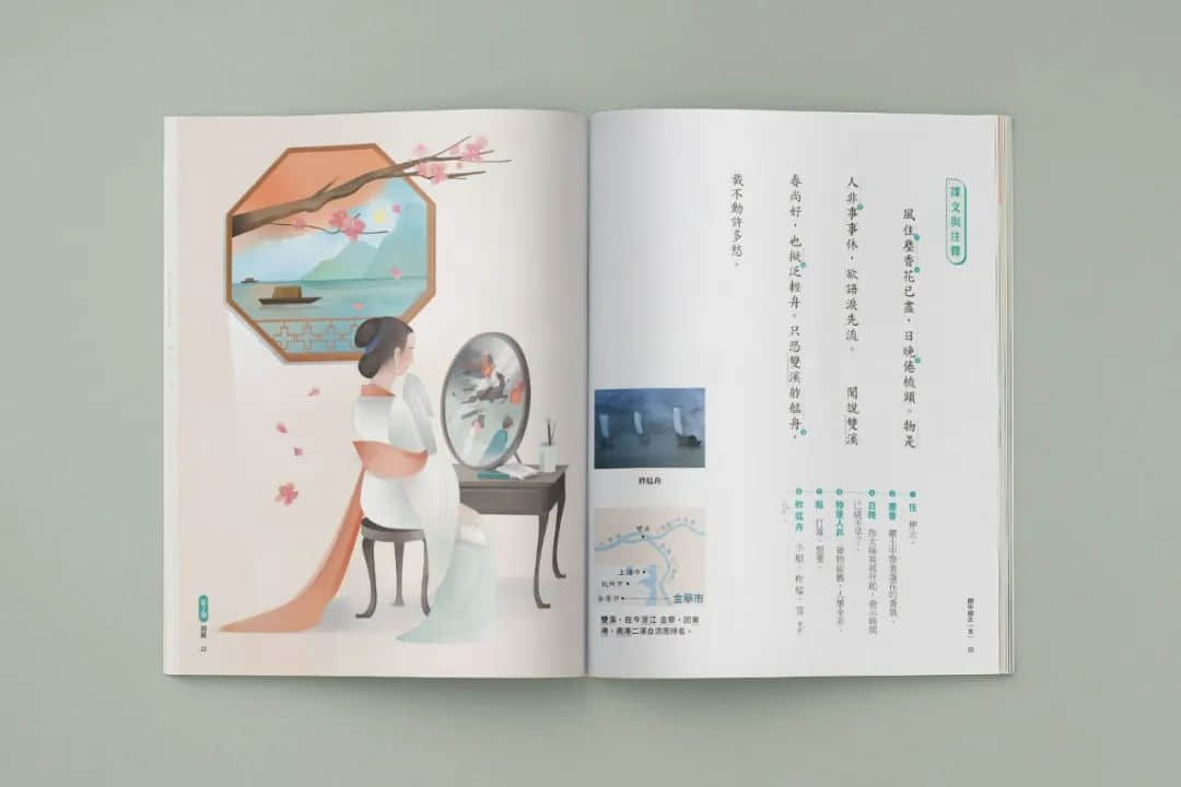 臺(tái)灣省的教科書(shū)設(shè)計(jì)，中小學(xué)課本的“正確打開(kāi)方式”！