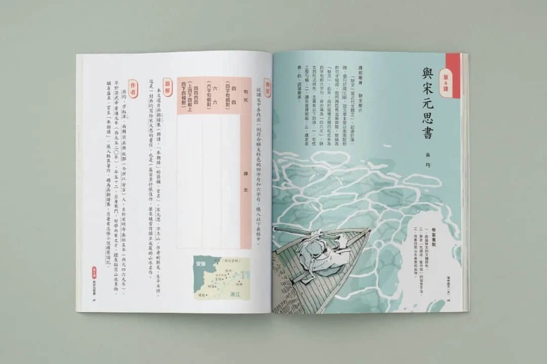 臺(tái)灣省的教科書(shū)設(shè)計(jì)，中小學(xué)課本的“正確打開(kāi)方式”！