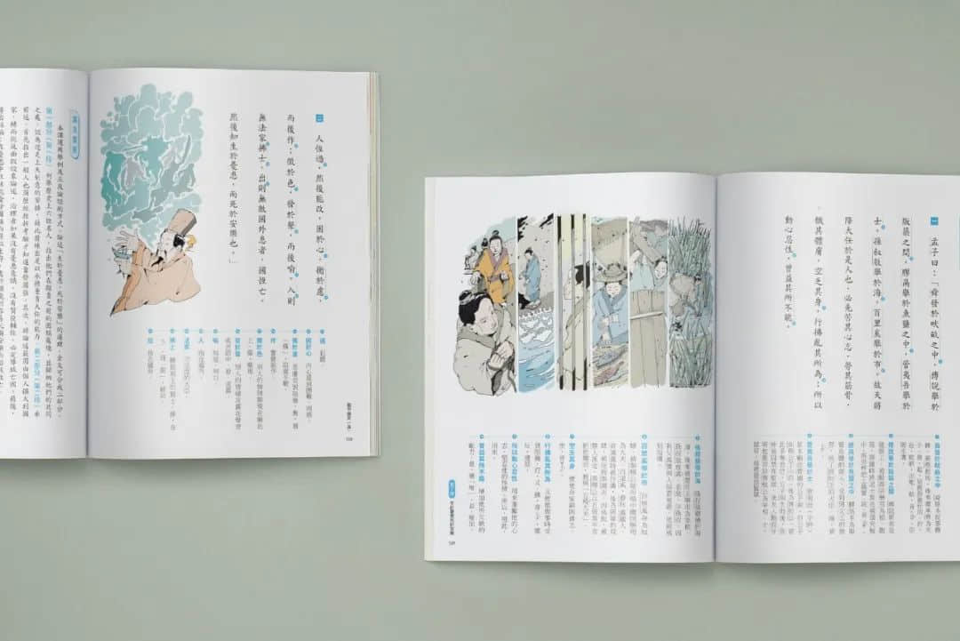 臺(tái)灣省的教科書(shū)設(shè)計(jì)，中小學(xué)課本的“正確打開(kāi)方式”！