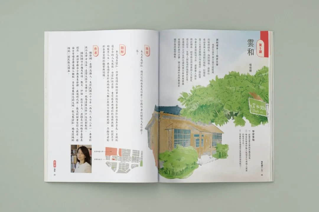 臺(tái)灣省的教科書(shū)設(shè)計(jì)，中小學(xué)課本的“正確打開(kāi)方式”！