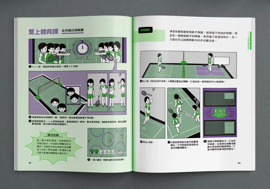 臺(tái)灣省的教科書(shū)設(shè)計(jì)，中小學(xué)課本的“正確打開(kāi)方式”！
