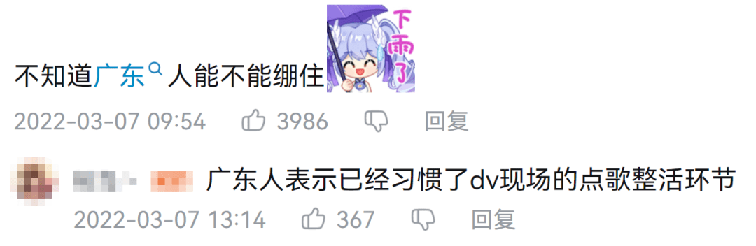 《DV現(xiàn)場》點(diǎn)歌環(huán)節(jié)出圈，成為民生節(jié)目的流量密碼？