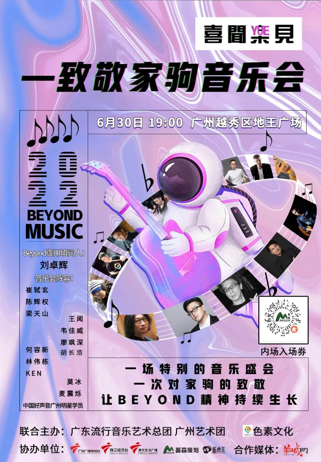 為什么連不會(huì)粵語的00后都愛唱《海闊天空》？