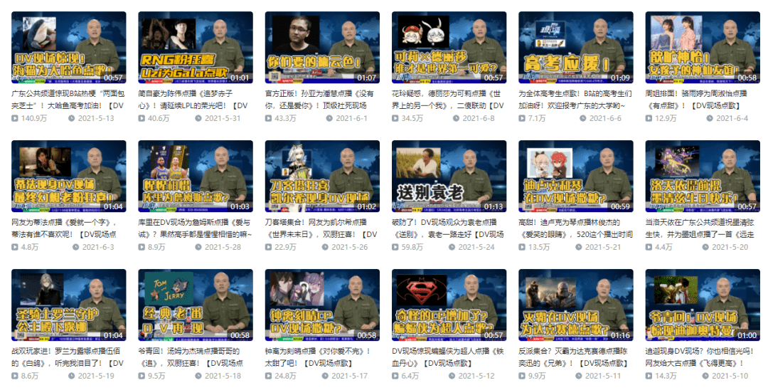 《DV現(xiàn)場》點(diǎn)歌環(huán)節(jié)出圈，成為民生節(jié)目的流量密碼？