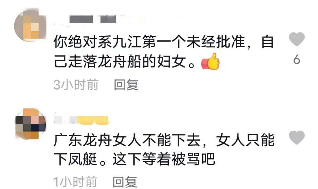 女性禁上龍舟，是傳統(tǒng)還是陋習(xí)？